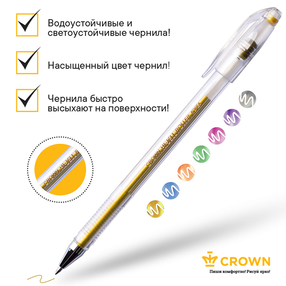 Набор гелевых ручек "Hi-Jell Metallic" 6шт., 6цв., 0,7мм, металлик, ПВХ уп., европодвес, Crown
