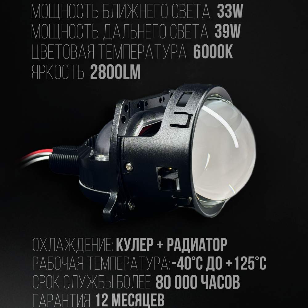 Би лед линзы 3.0 дюйма STATLIGHT B2 6000К линзы Bi LED модули ближнего и дальнего света 3.0, 2шт