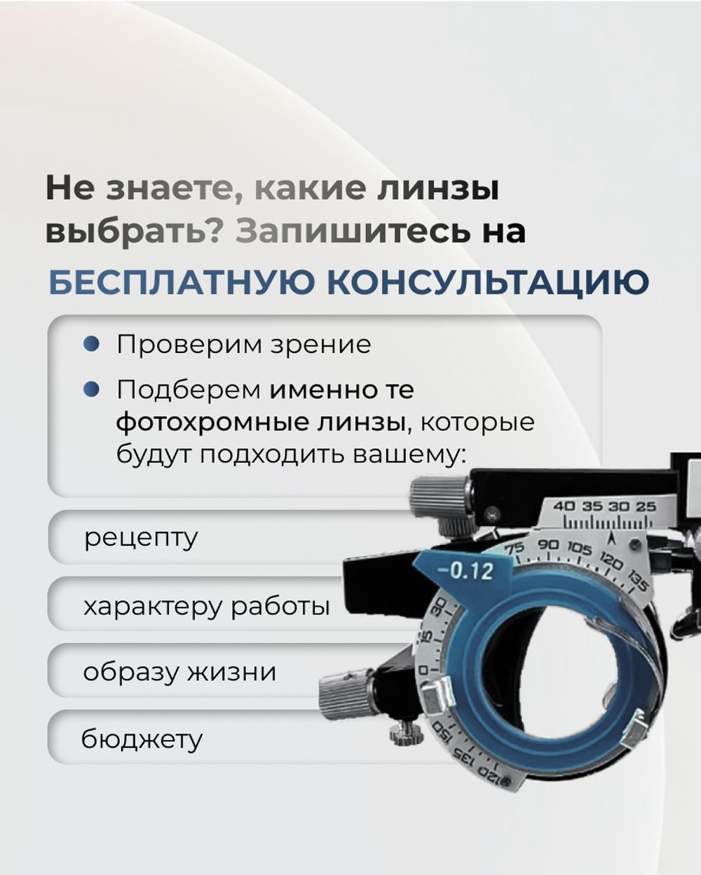 Линза фотохромная IG 1.67 Blue Light Blocker Photo Линза фотохромная IG 1.67 Blue Light Blocker Photo