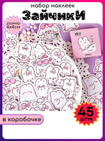 Наклейки для творчества многоразовые Зайчики