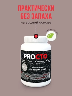 PROCTO Краска для мебели и дерева без запаха выдержанный серый 1.2кг