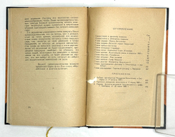 Отто фон Бисмарк. Вильгельм II: Воспоминания и мысли. М. Госиздат, 1923 г.