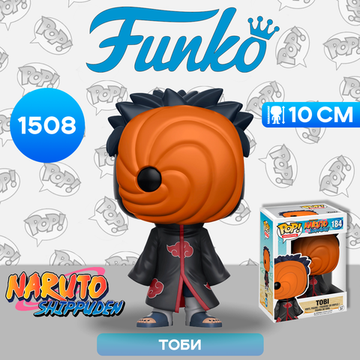 Фигурка Funko POP! Animation Naruto Shippuden Tobi (184) 12452 / Фигурка Фанко ПОП! по мотивам аниме "Наруто", Тоби