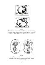 Психологический анализ раннего христианства и гностицизма (PDF)