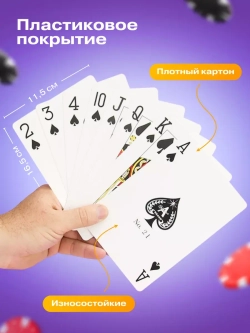 Большие карты игральные