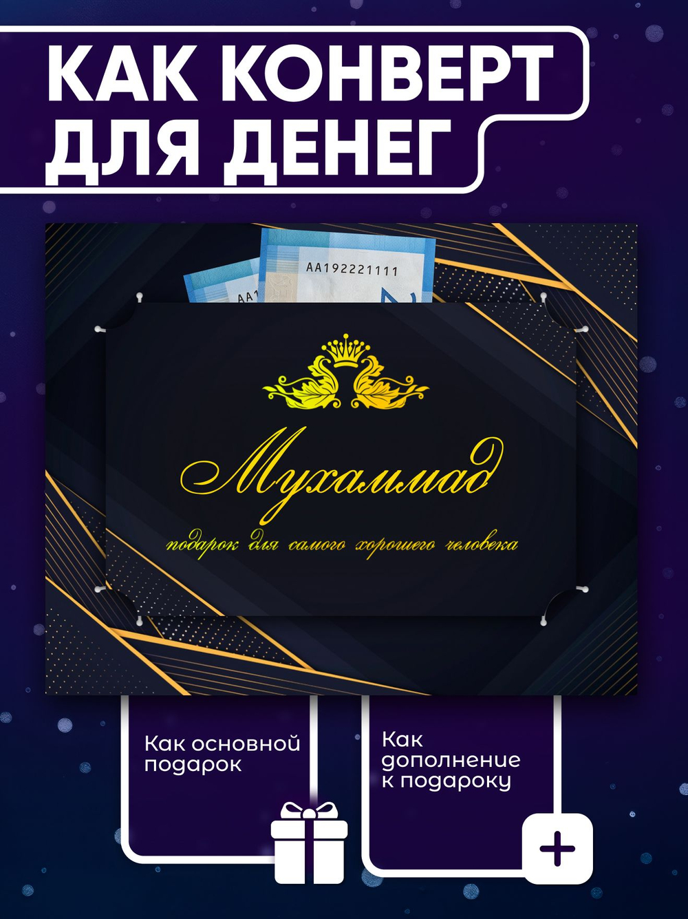 Юрий - Именной шоколадный набор