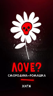 Табак Хулиган - Love 25 г