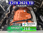 АКПП ZF 12TX2621TD TRAXON 2023г.