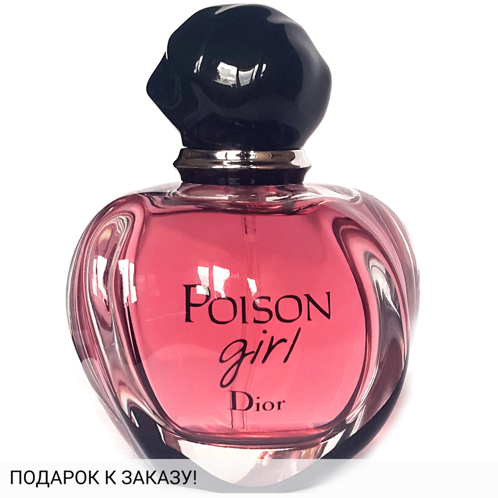 Christian Dior Poison Girl