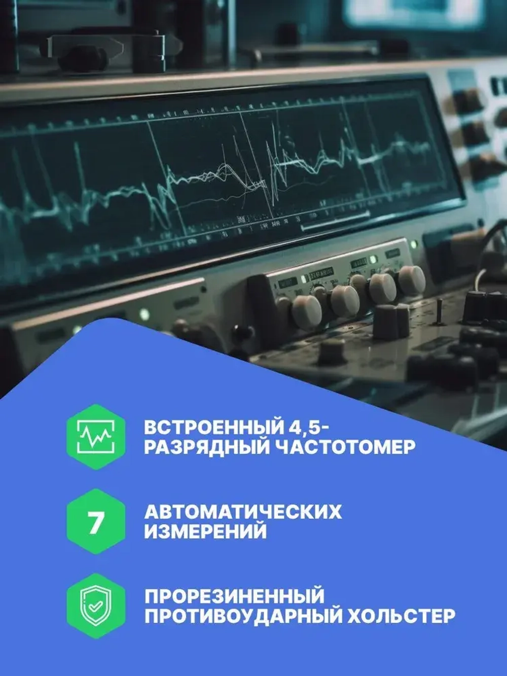 VERDO SH1401 Осциллограф-мультиметр 40МГц, 2 канала с поверкой Госреестр СИ
