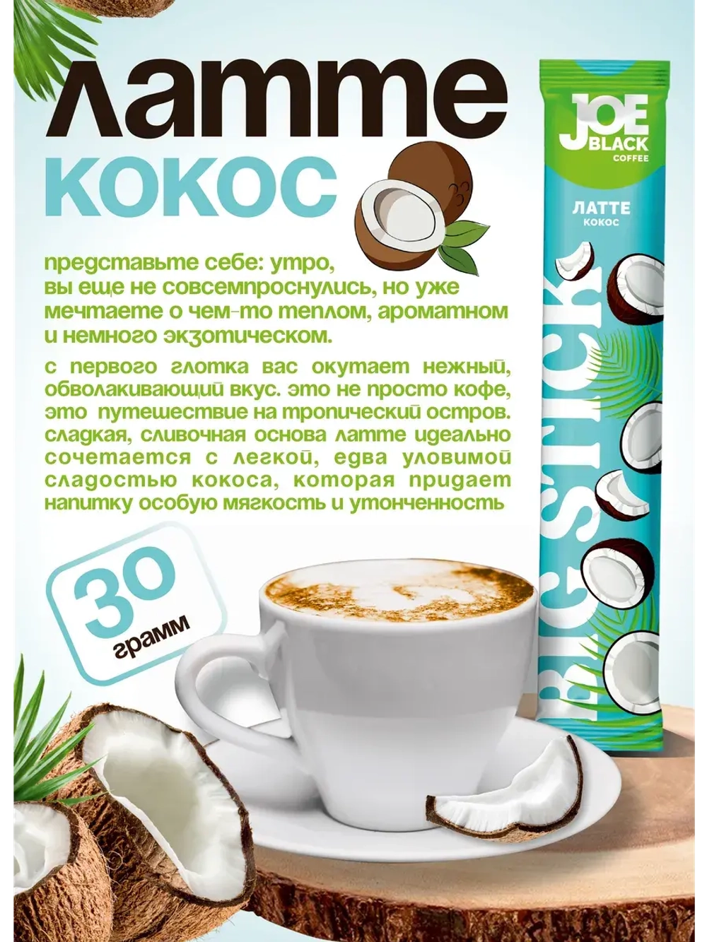 Кофе 3 в 1 в пакетиках растворимый набор 10 вкусов