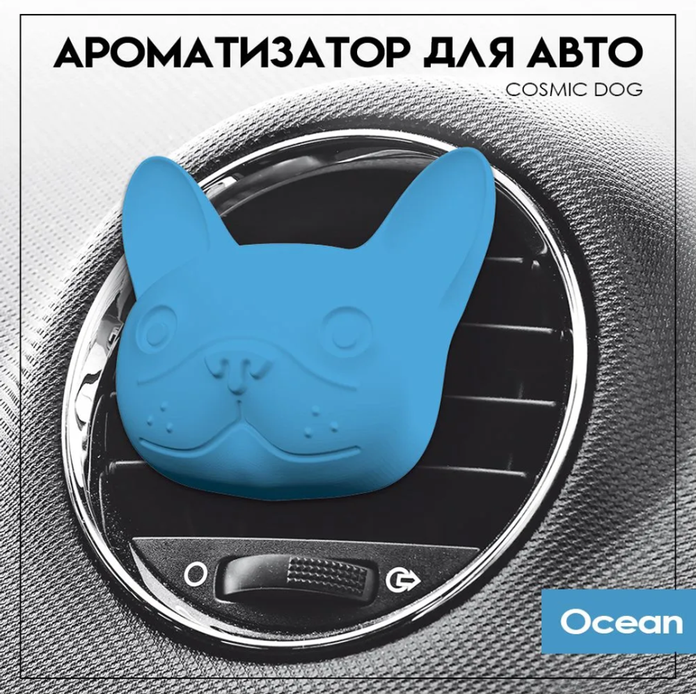 ОСВЕЖИТЕЛЬ С ПОДВЕСКОЙ "DR.MARCUS" COSMIC DOG OCEAN