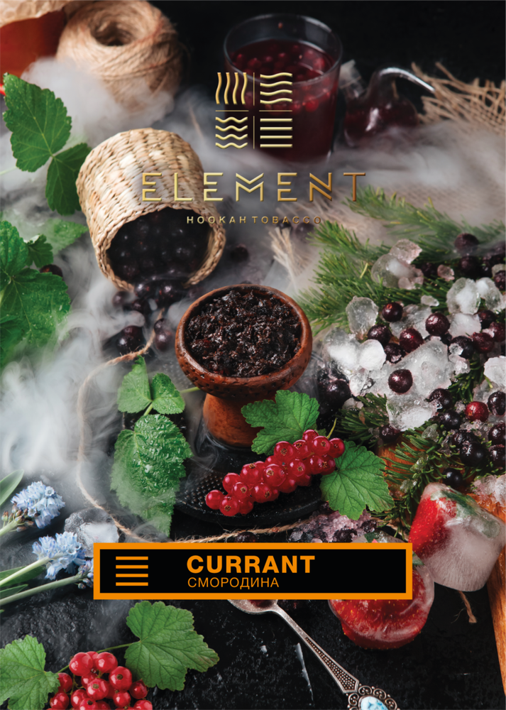 Element Earth - Currant (200г)