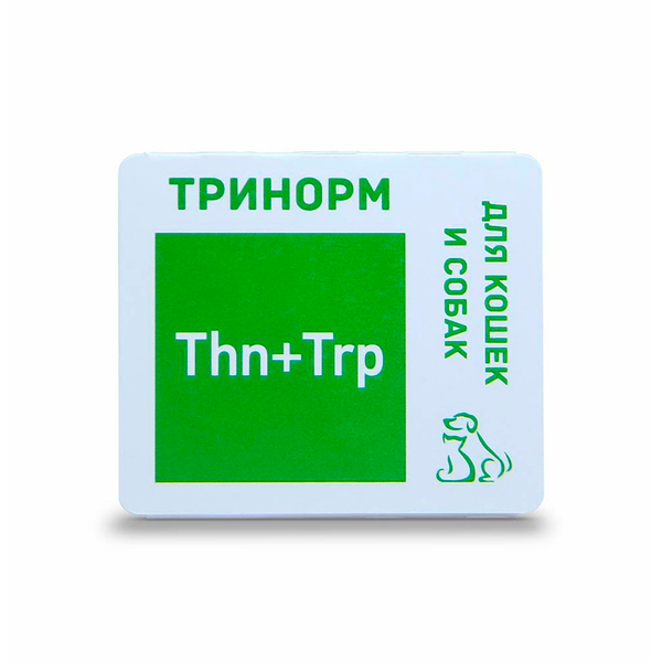 Тринорм 1таб.на 5кг(тианин и триптофан) 10 таб,успокаивающая добавка для кошек и собак с 3мес.