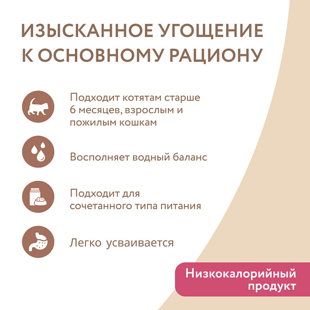 Влажный дополнительный корм для кошек и котят старше 6 месяцев Мнямс на каждый день тунец в нежном желе 80 г