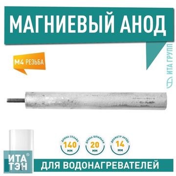 Аноды магниевые