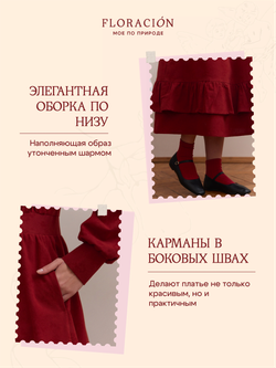 Платье с оборками