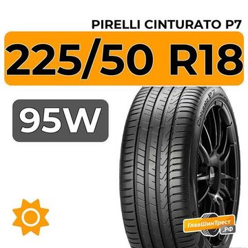 Pirelli Cinturato P7 225/50 R18 95W RunFlat