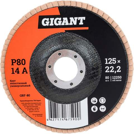 Круг лепестковый торцевой 125x22,2 10 шт Gigant GRF-80-10