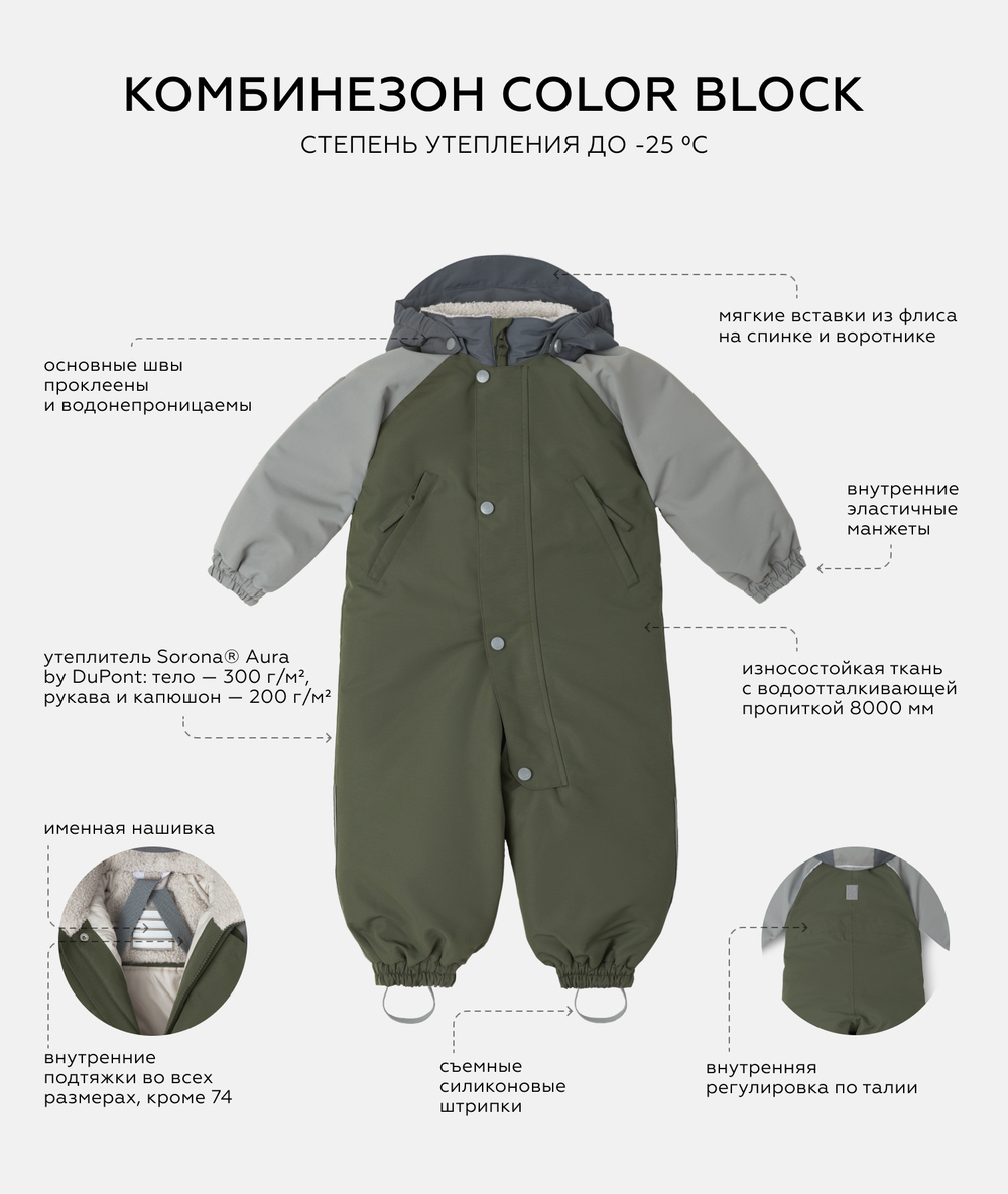 Зимний комбинезон Leokid Color Block GREEN SCAPE