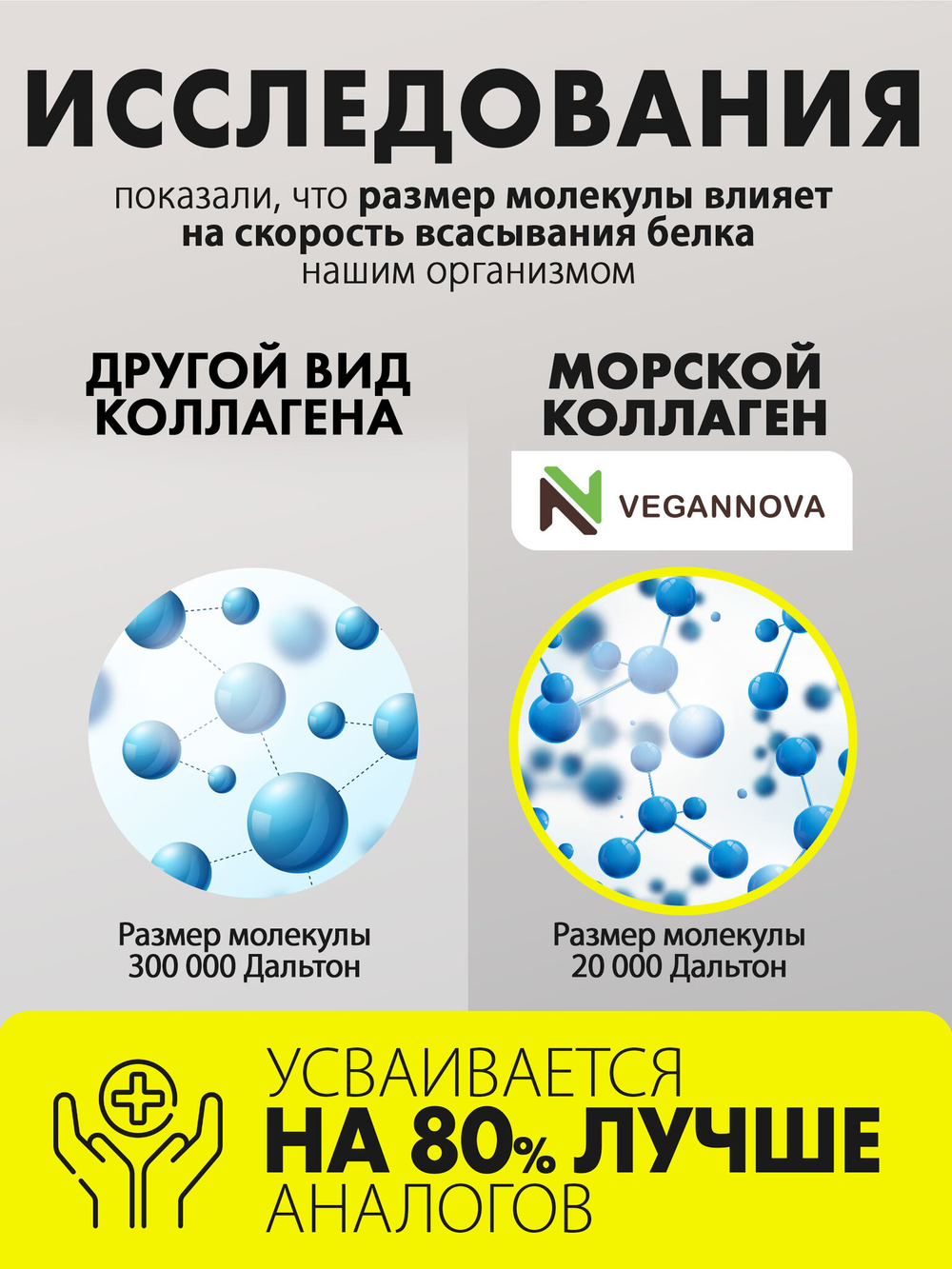 Коллаген морской (360 гр)