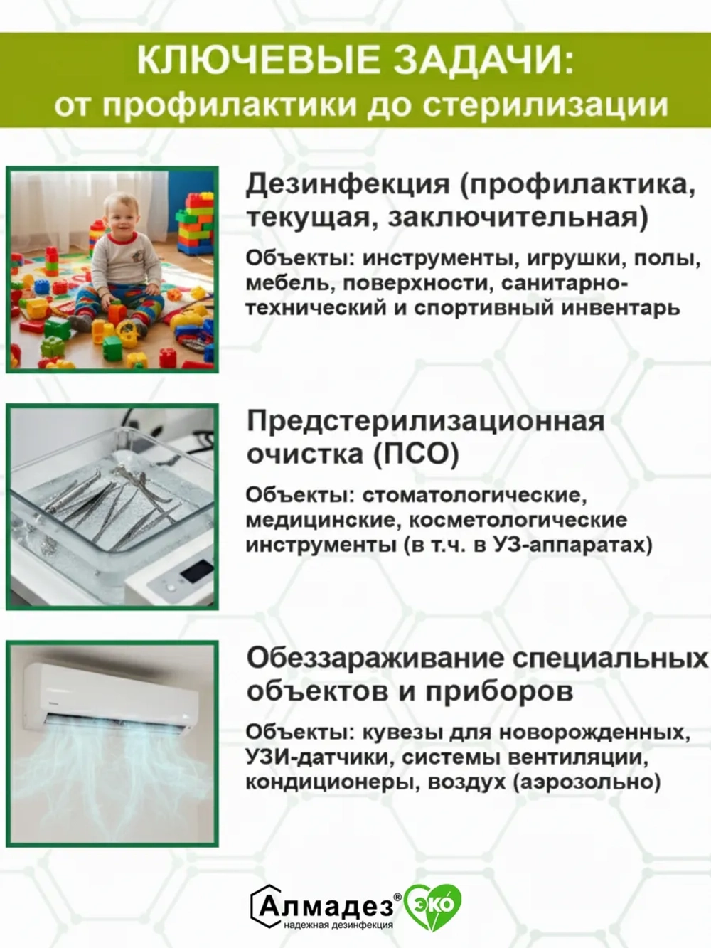 Дезинфицирующее средство концентрат Эко 5 л
