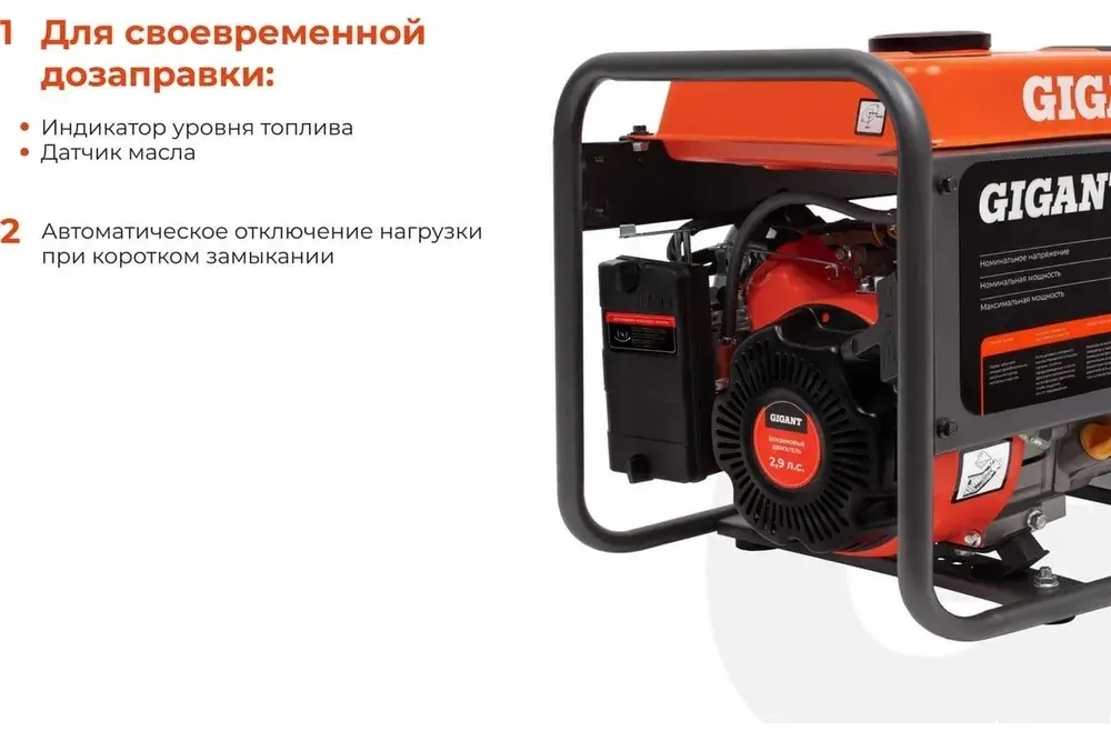 Генератор бензиновый электрический 3,3 кВт с электростартером Gigant GGL-3300E