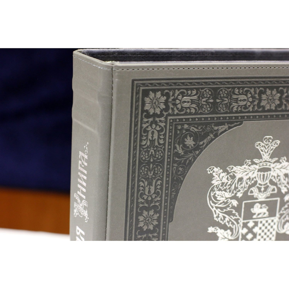 Родословная книга альбом "Платина", в обложке из искусственной кожи