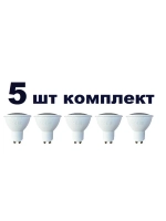 Светодиодная LED лампа GU 10 6W нейтр. 5шт