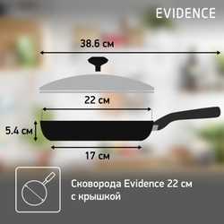 Сковорода с крышкой Tefal Evidence 22см 04174922