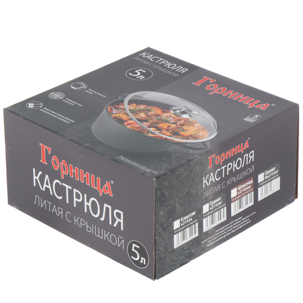 Кастрюля алюм, антиприг, 5 л, крыш стекло, кругл, Горница, Induction Гранит, Ик2732аг, индукц