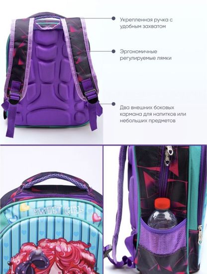 Рюкзак школьный Совенок