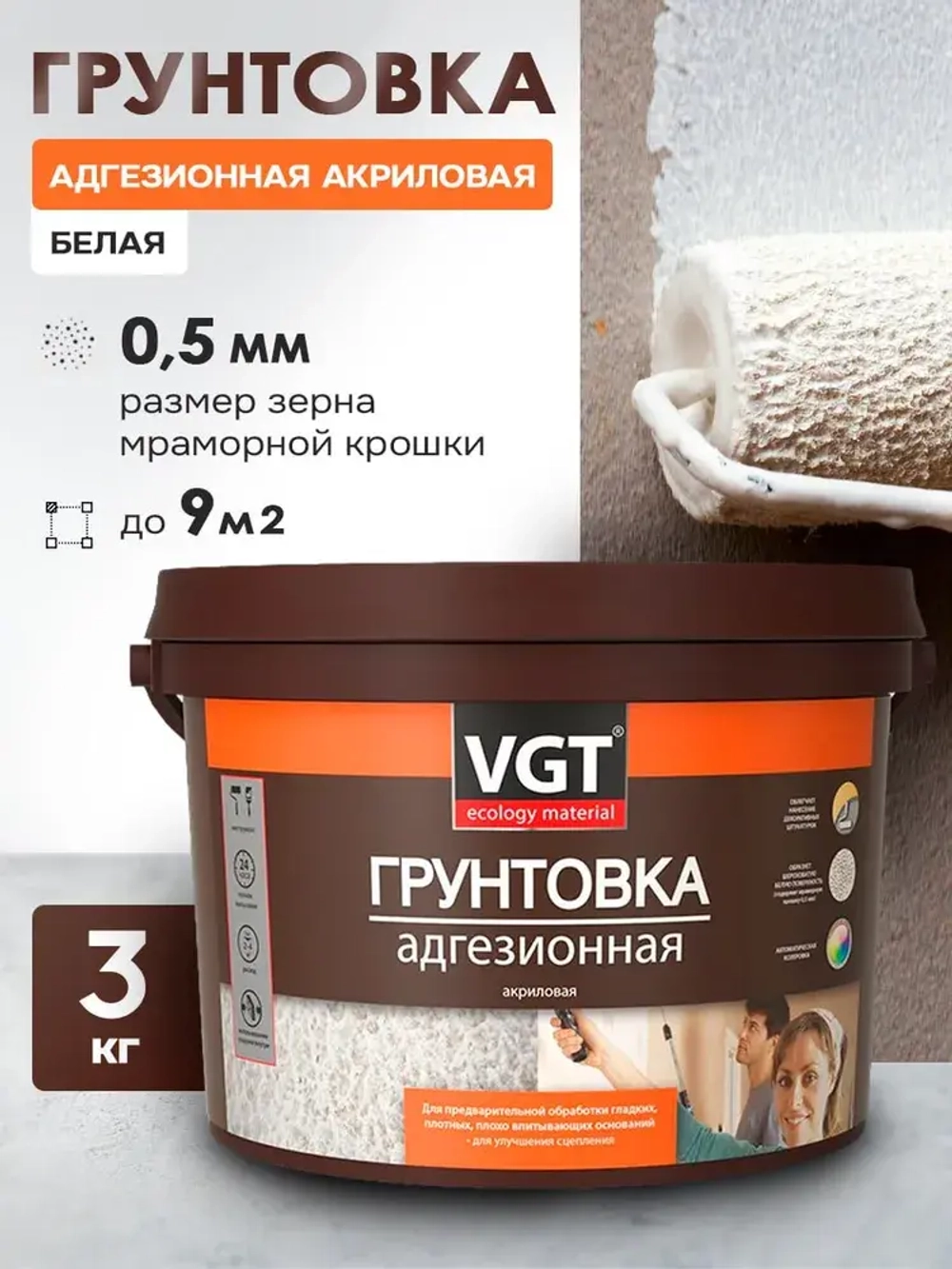Грунтовка для стен адгезионная, VGT, 3кг