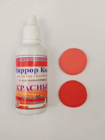 Краситель гелевый концентрированный  Миррор Колор, 50 гр. красный