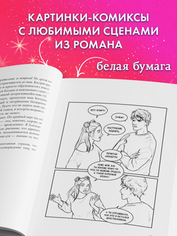 Лимитированная подарочная коллекция. Держись от него подальше (с автографом)
