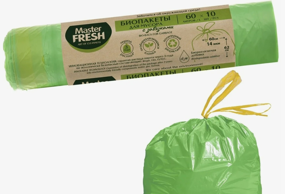 Master FRESH БИОпакеты для мусора с завязками 60л 10шт биоразлагаемые 14мкм