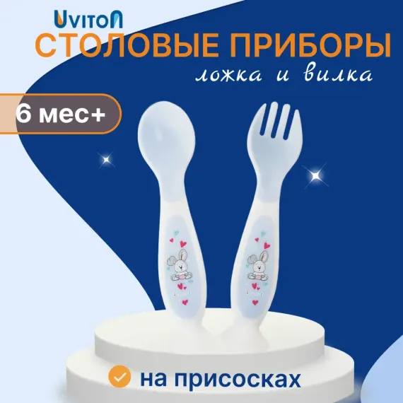 Набор посуды Uviton в ассортименте