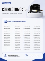 Компрессор холодильника Samsung фреон R-600a NI34T9102ADAKC