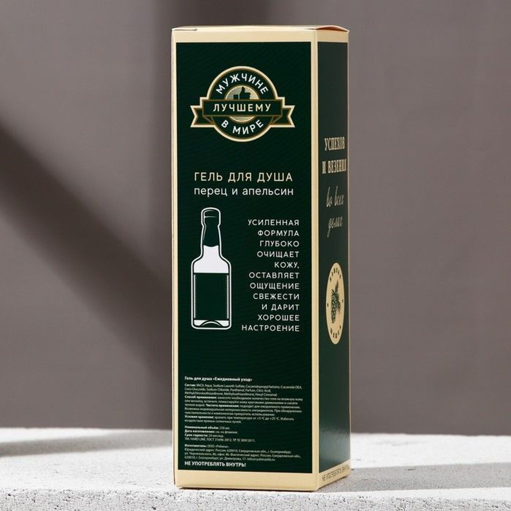Гель для душа «Замечательный мужик» с ароматом перца и апельсина - 250 мл.