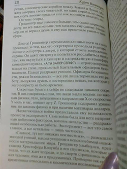 Табакерка из Багомбо