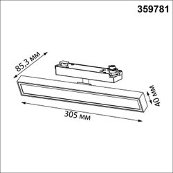 359781 PORT NT25 260 белый Светильник однофазный трехжильный трековый с переключ. цв. температуры IP20 LED 18W 180-265V 2700К/3200К/4000К STRATUS