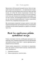 Продли свою молодость. Полезные лайфхаки для женщин 45+