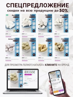 Сет "Мечта" - 550 гр, глина пищевая для еды, косметическая