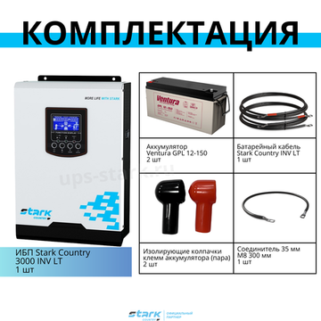 Комплект ИБП SC 3000 INV + GPL 12-150 х 2 шт.