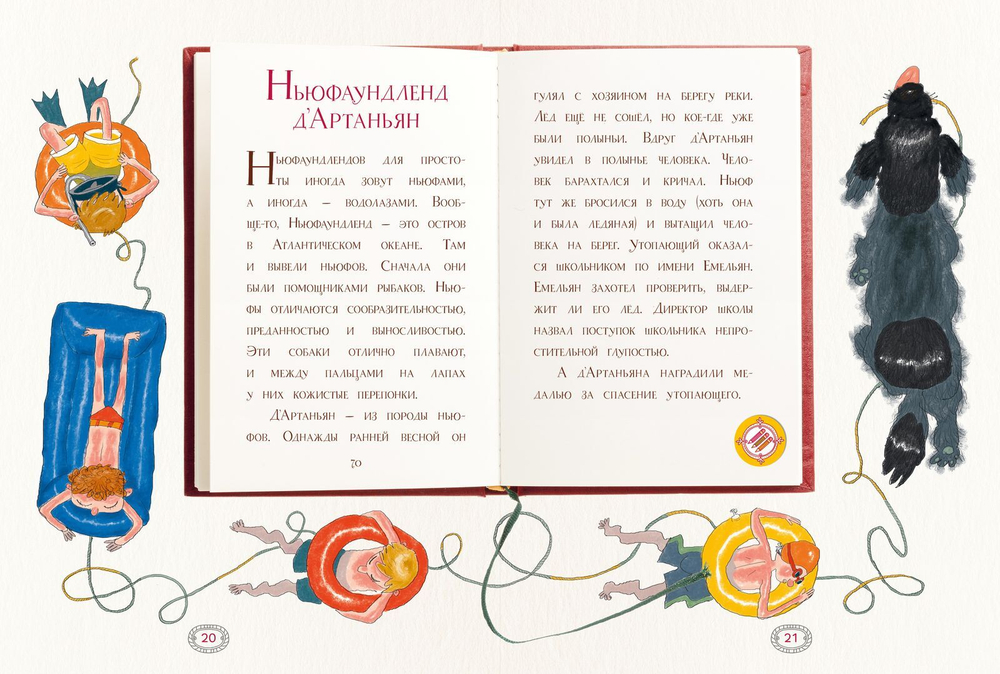 Две удивительные истории про курьёзные происшествия... с разделительными Ь и Ъ