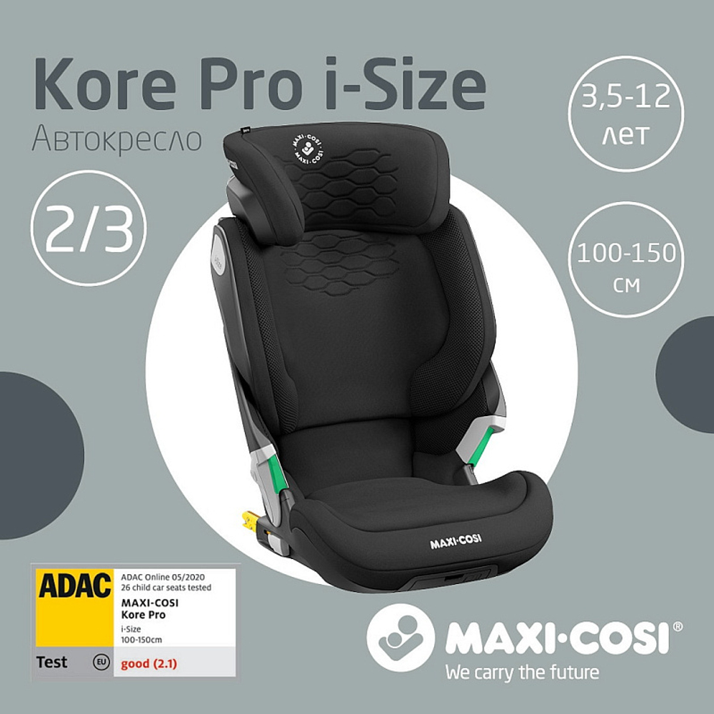 Автокресло Maxi-Cosi Kore Pro 8741671110 Authentic black черный