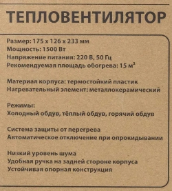 Тепловентилятор электрический (220V,1500W,S обогрева 15м?,защита от перегрева) FORCEKRAFT FK-FH03