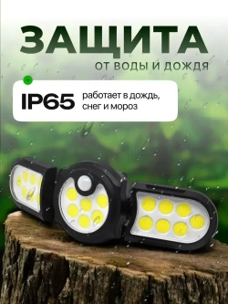 Светильник на солнечной батарее, с датчиком движения, яркий, уличный, для дома и дачи