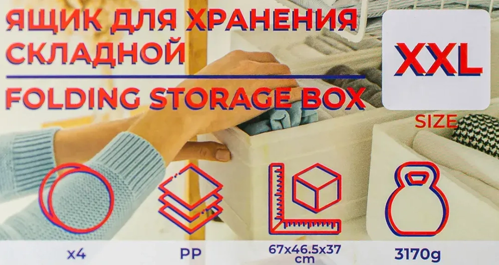 Ящик пластмассовый складной на колесиках для хранения (размер XXL-67х46.5х37см) WMC TOOLS WMC-ORGBB