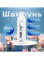 Шампунь для большего объема волос
